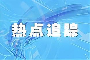 曼城vs埃弗顿首发：小蜘蛛、格拉利什先发 B席出战、哈兰德缺阵